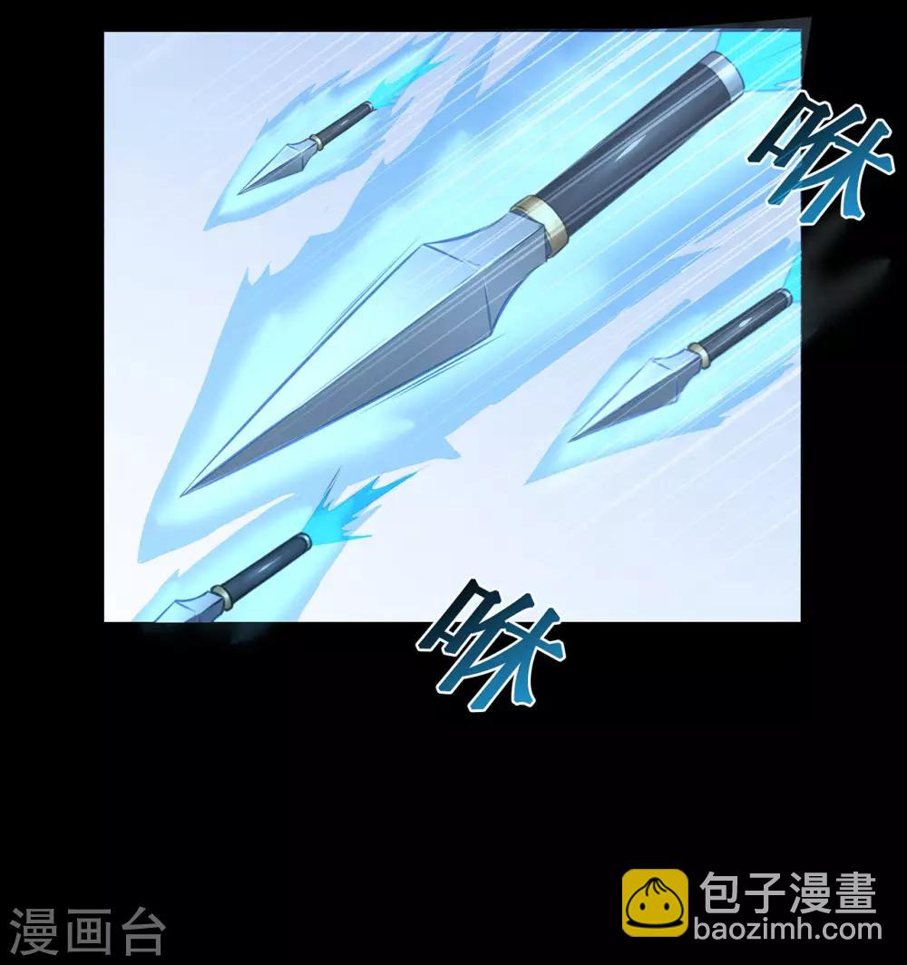 🍚修仙狂徒 第48话 喧宾夺主 第9页