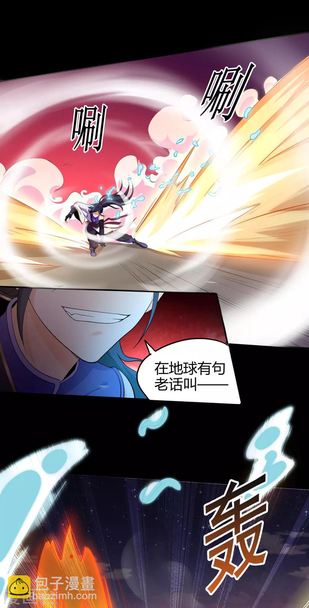 🍚修仙狂徒 第52话 早起的虫儿有鸟吃 第21页
