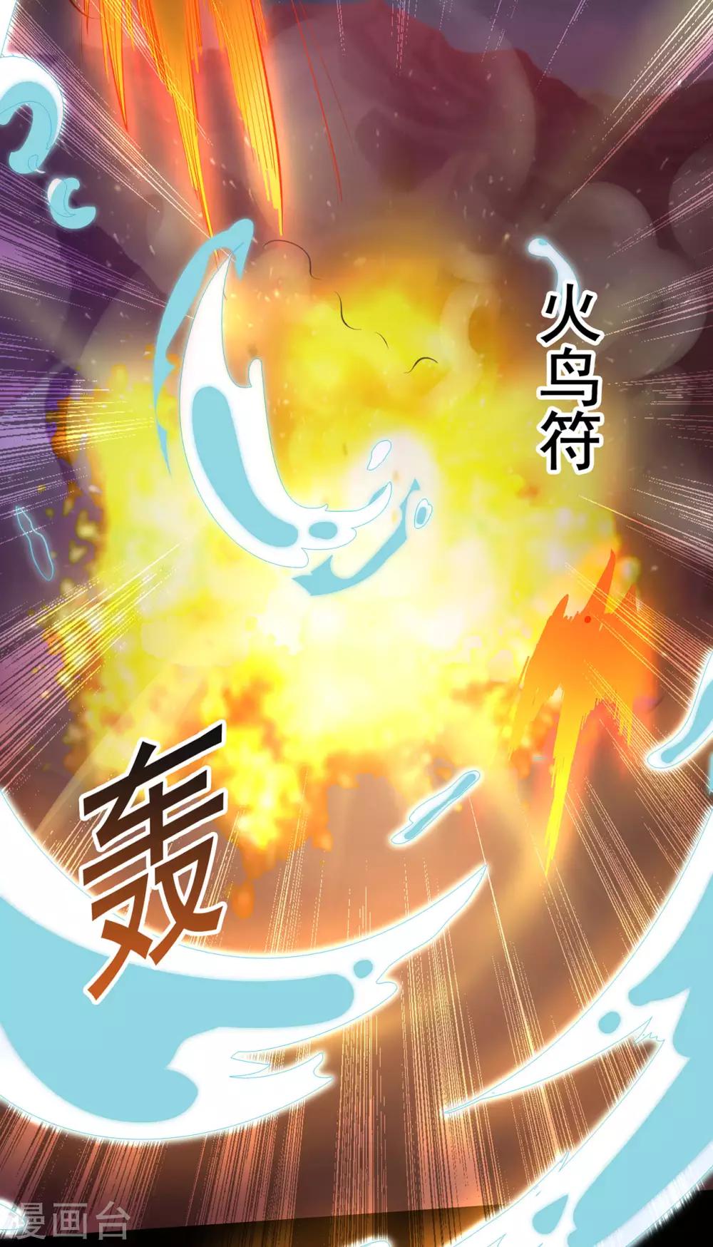 🍚修仙狂徒 第52话 早起的虫儿有鸟吃 第22页