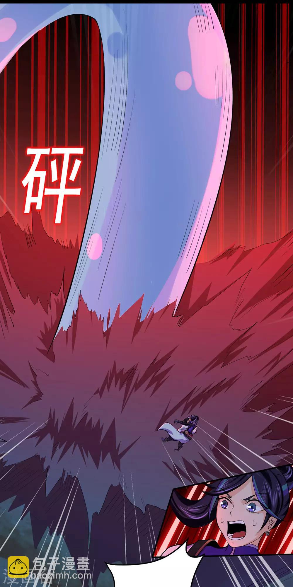 🍚修仙狂徒 第52话 早起的虫儿有鸟吃 第6页