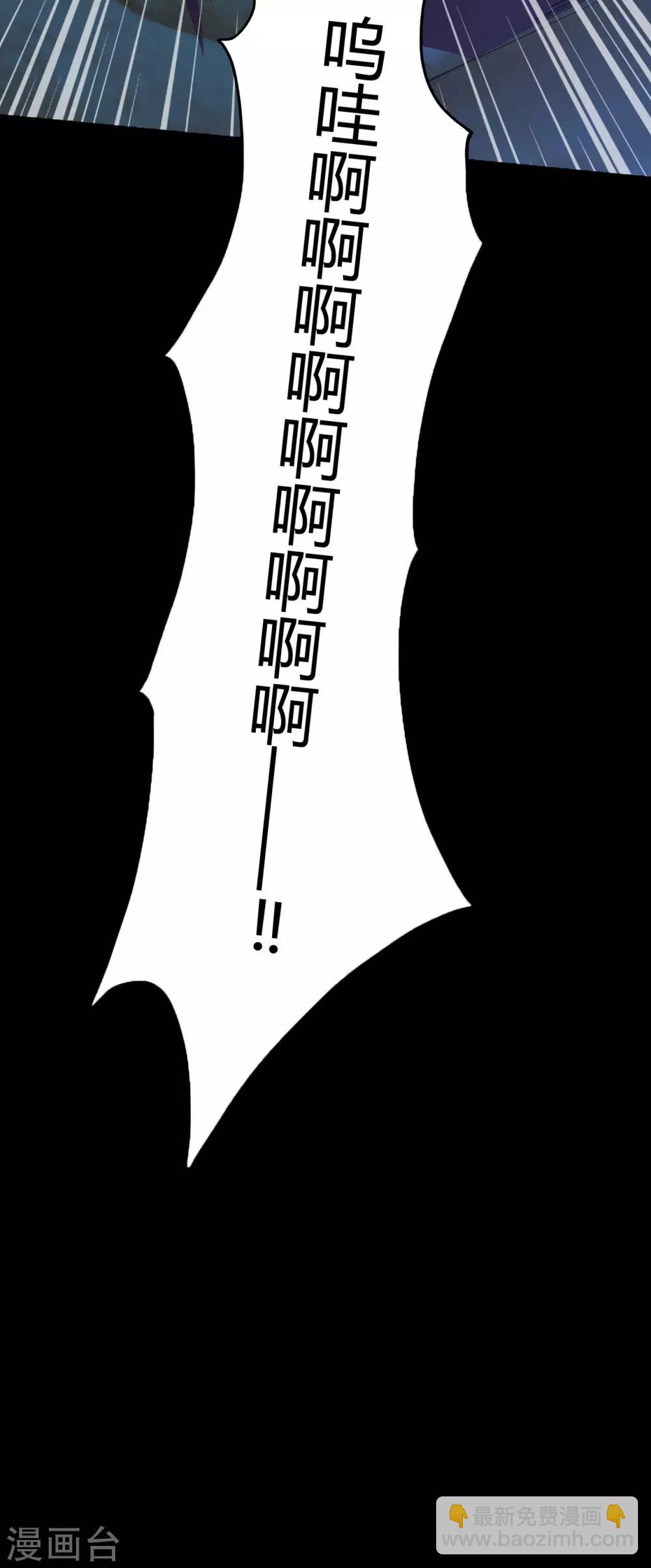 🍚修仙狂徒 第52话 早起的虫儿有鸟吃 第7页