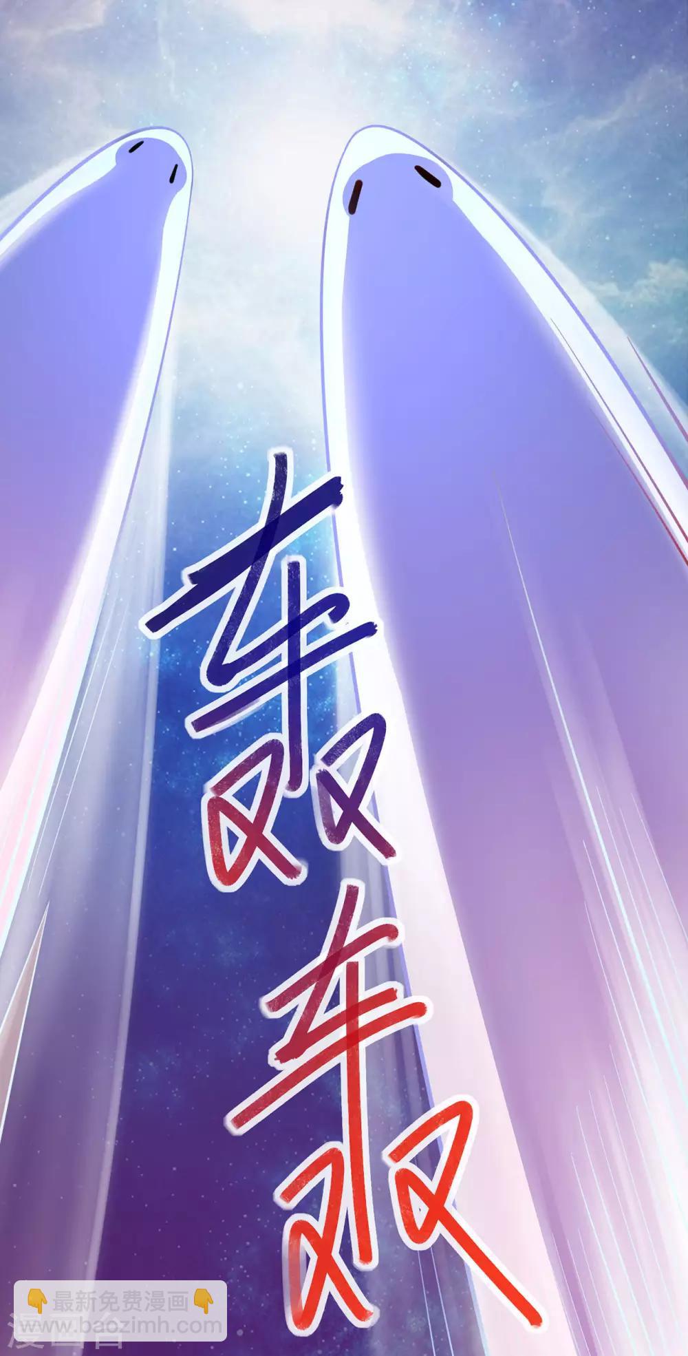 🍚修仙狂徒 第53话 飞沙走石 第22页