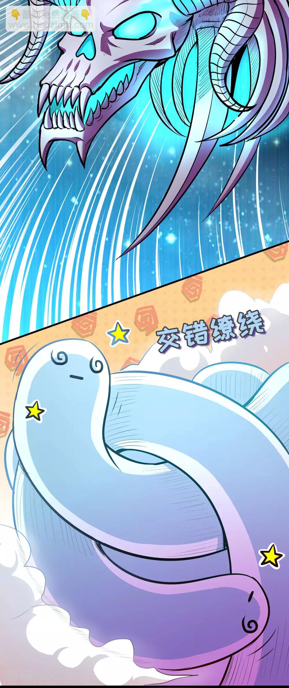 🍚修仙狂徒 第53话 飞沙走石 第30页