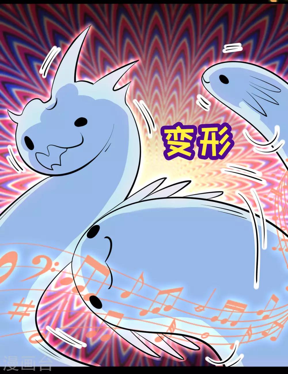 🍚修仙狂徒 第53话 飞沙走石 第39页
