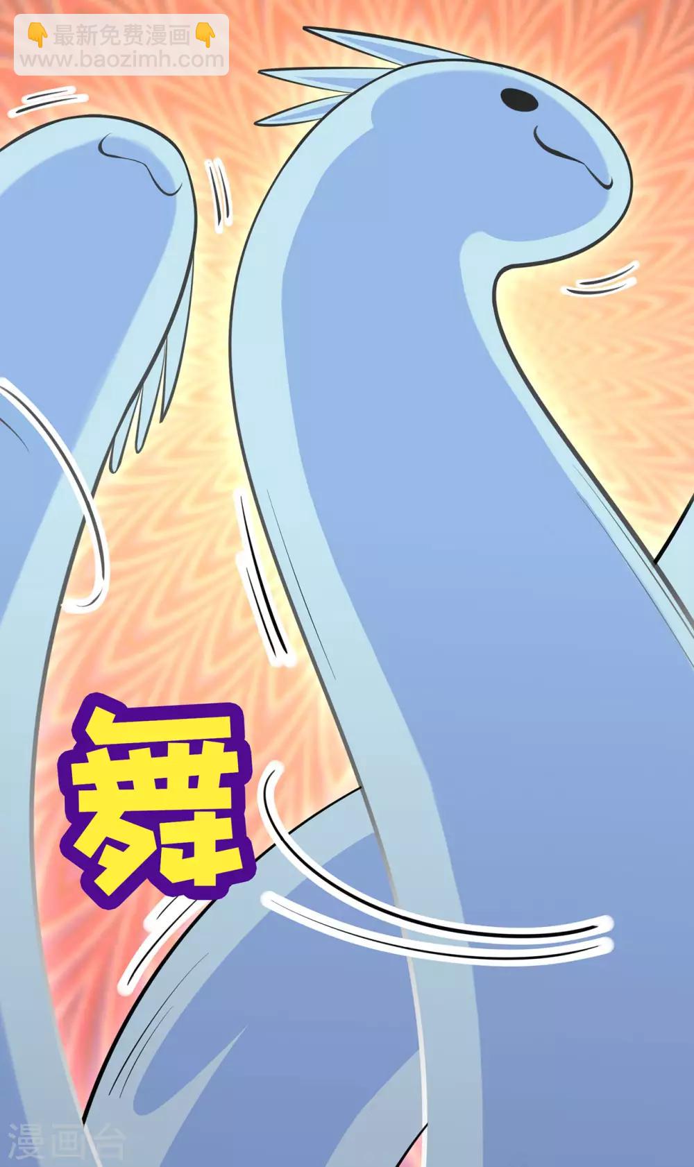 🍚修仙狂徒 第53话 飞沙走石 第41页