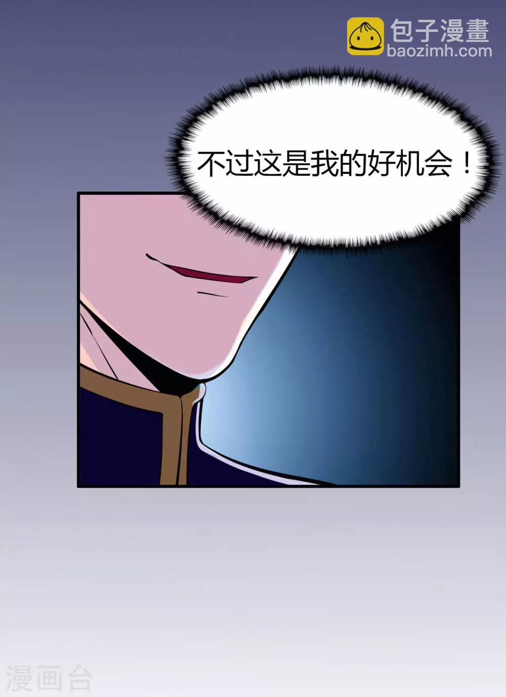 🍚修仙狂徒 第53话 飞沙走石 第9页