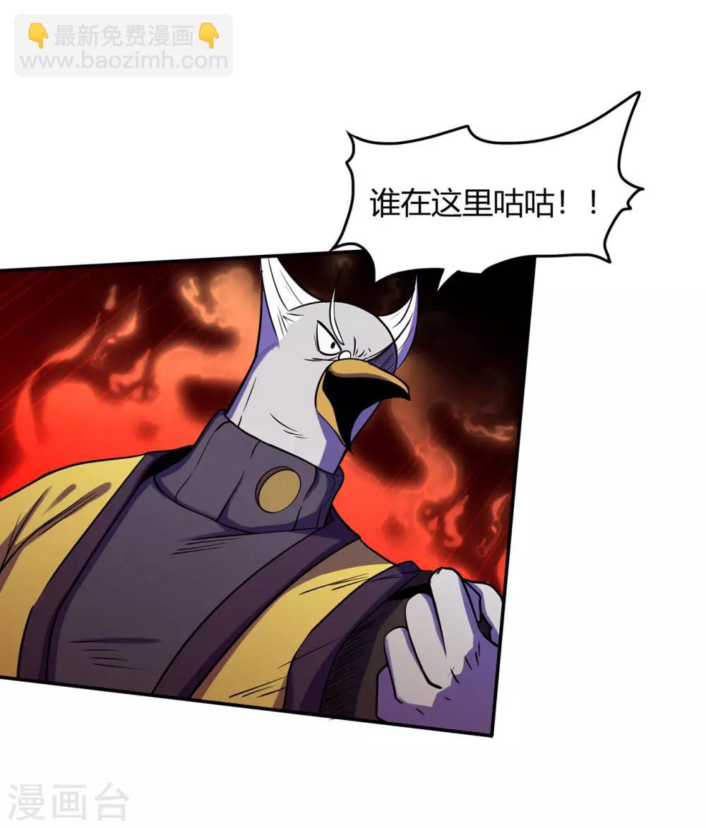 🍚修仙狂徒 第55话 砸场 第33页