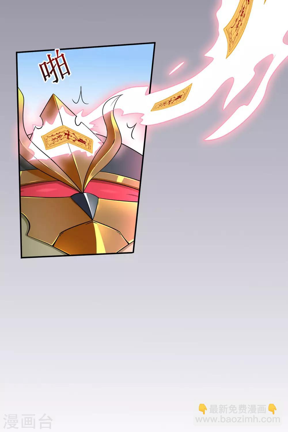 🍚修仙狂徒 第57话 礼尚往来 第12页