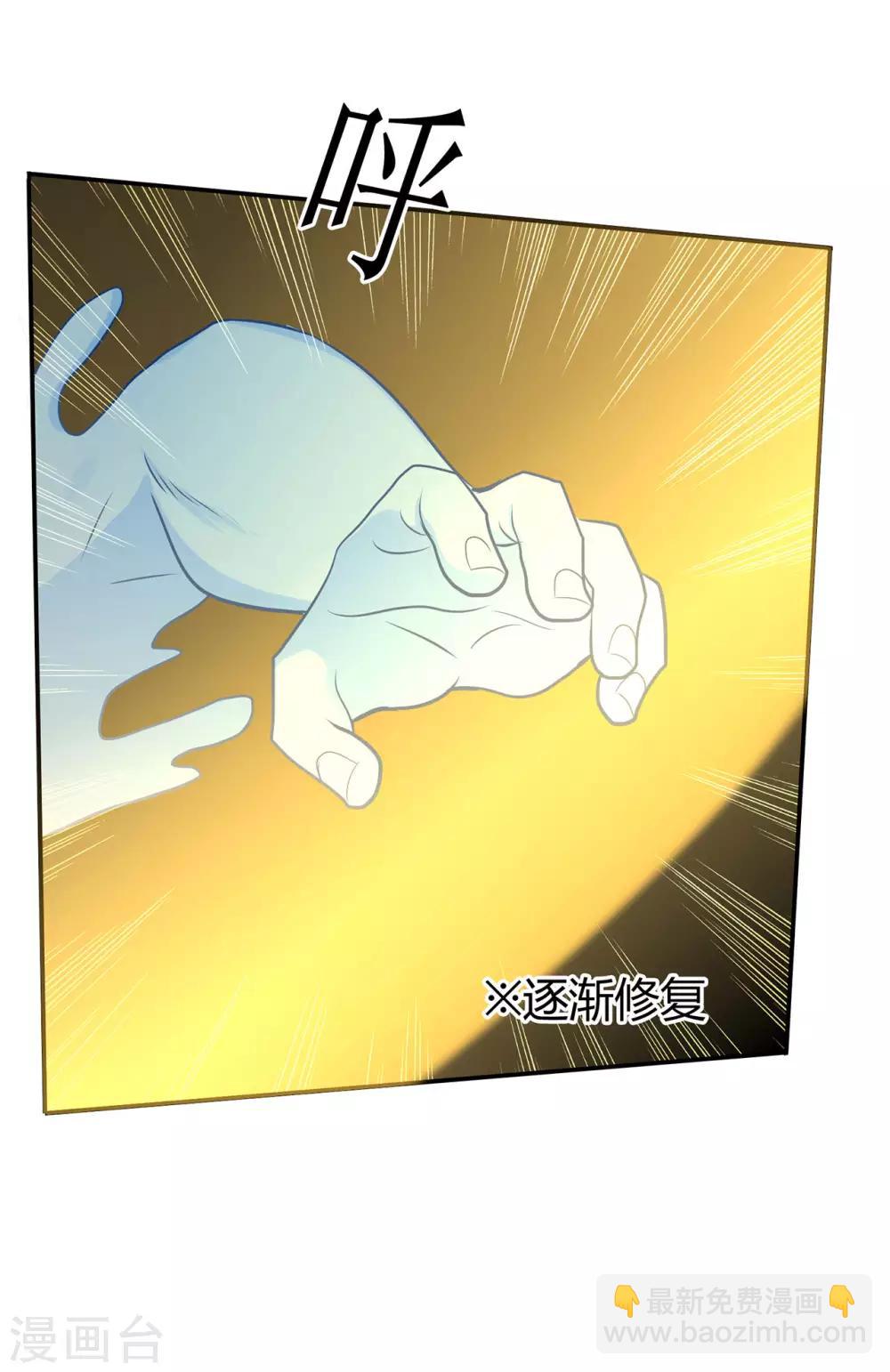 🍚修仙狂徒 第57话 礼尚往来 第19页
