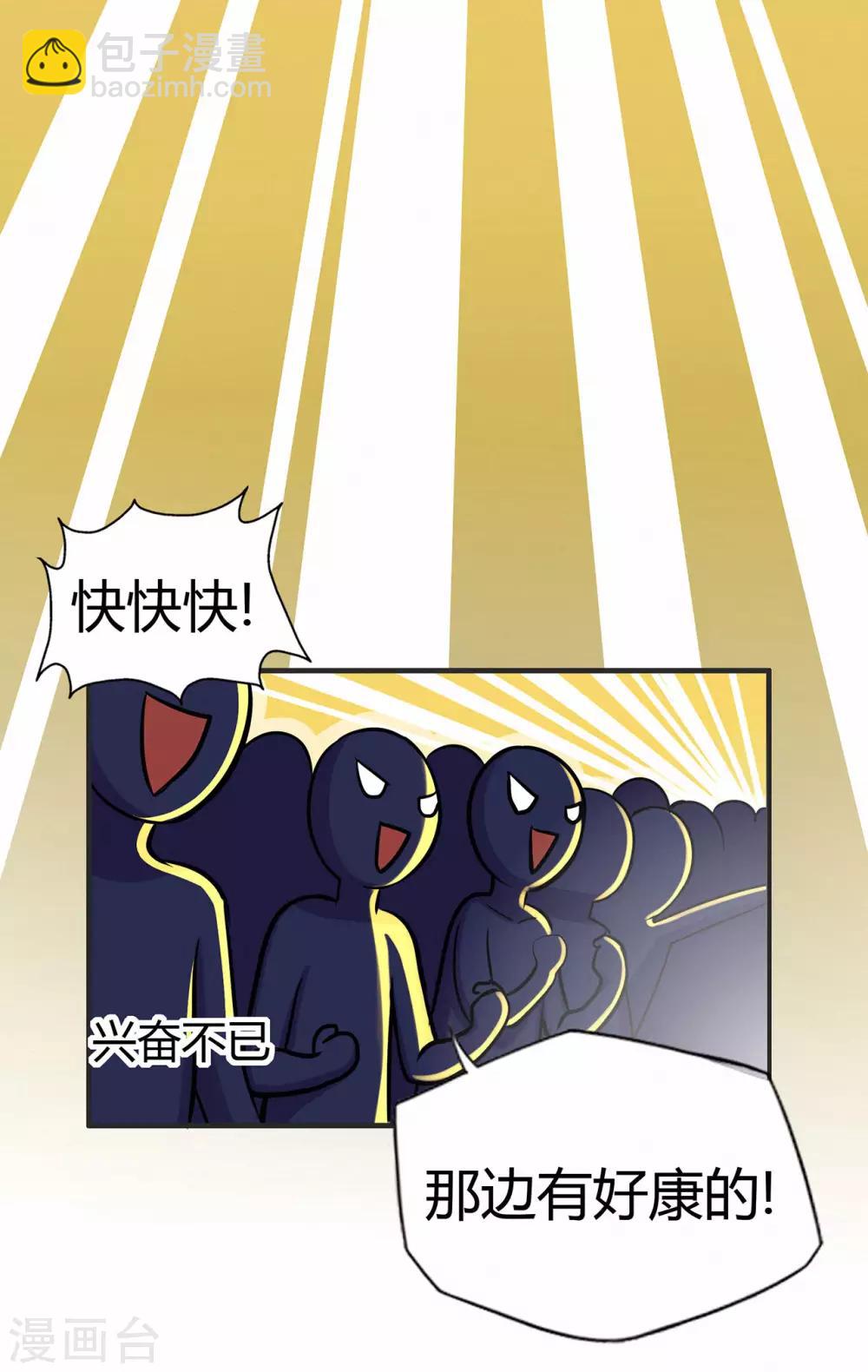 🍚修仙狂徒 第59话 拍卖会 第12页