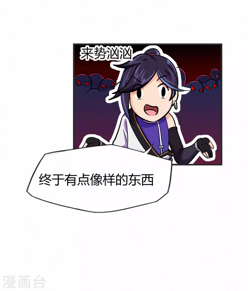🍚修仙狂徒 第59话 拍卖会 第13页