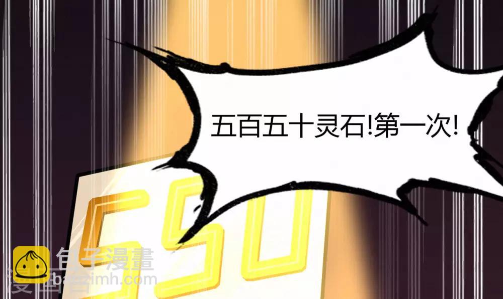 🍚修仙狂徒 第59话 拍卖会 第24页