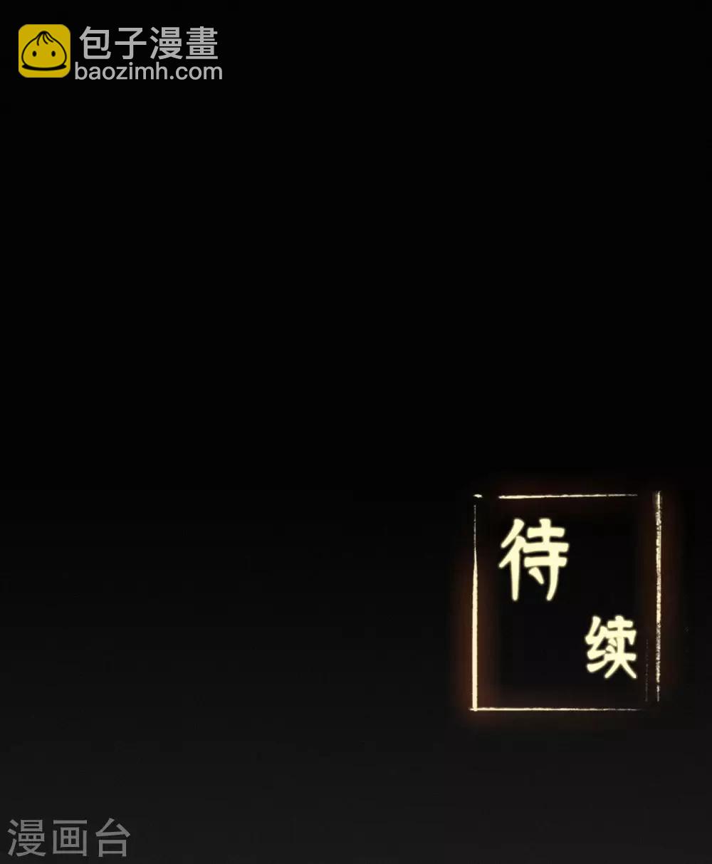 🍚修仙狂徒 第61话 传言与禁药 第41页