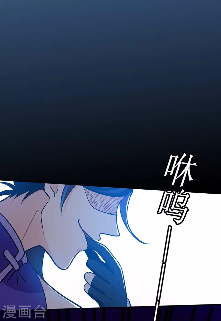 🍚修仙狂徒 第63话 挺身而出 第34页