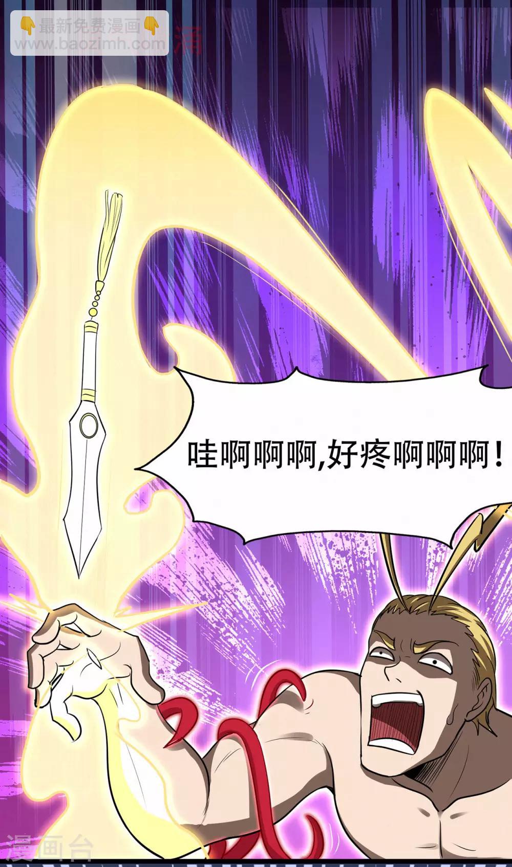 🍚修仙狂徒 第65话 沧南的复仇者 第14页