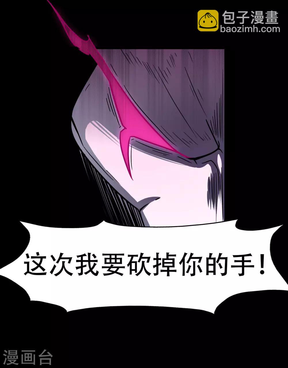 🍚修仙狂徒 第67话 骨灵门修士2 第9页
