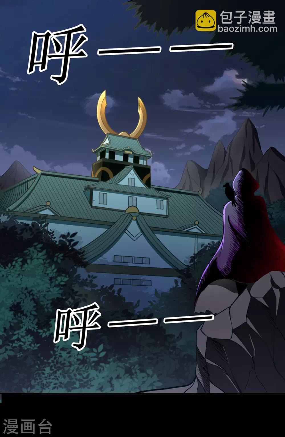 🍚修仙狂徒 第69话 骨灵门1 第16页
