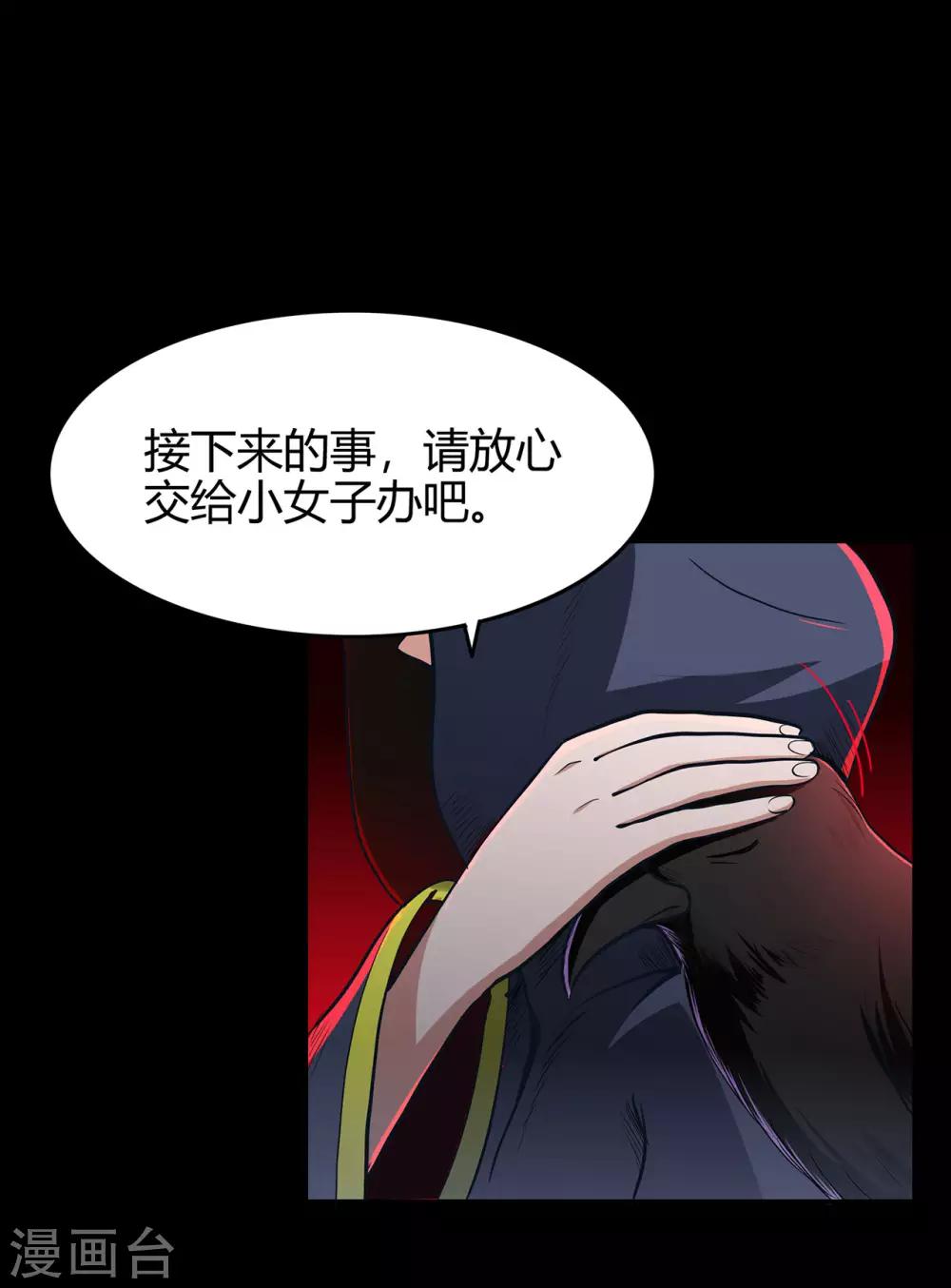 🍚修仙狂徒 第69话 骨灵门1 第17页
