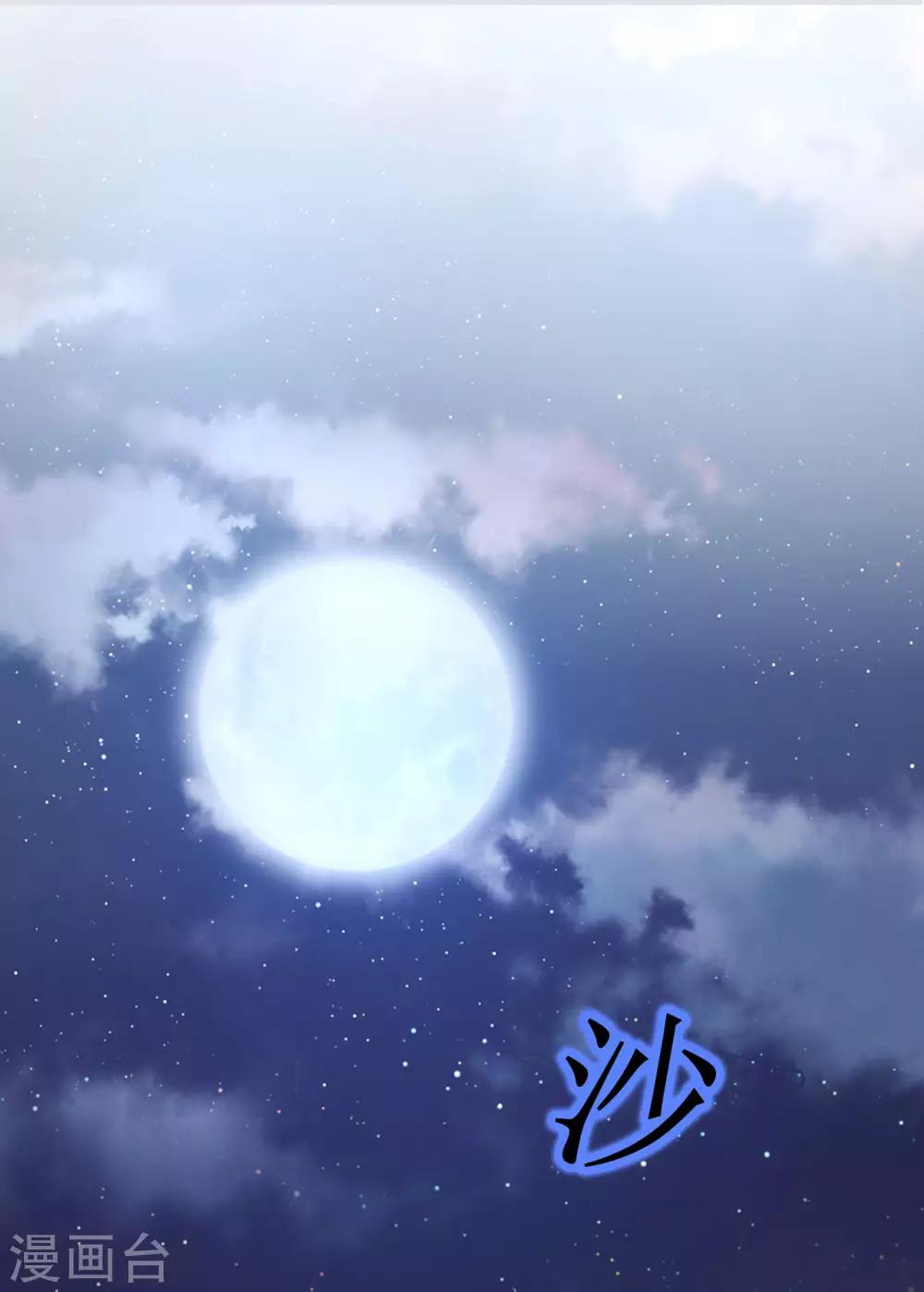 🍚修仙狂徒 第69话 骨灵门1 第3页