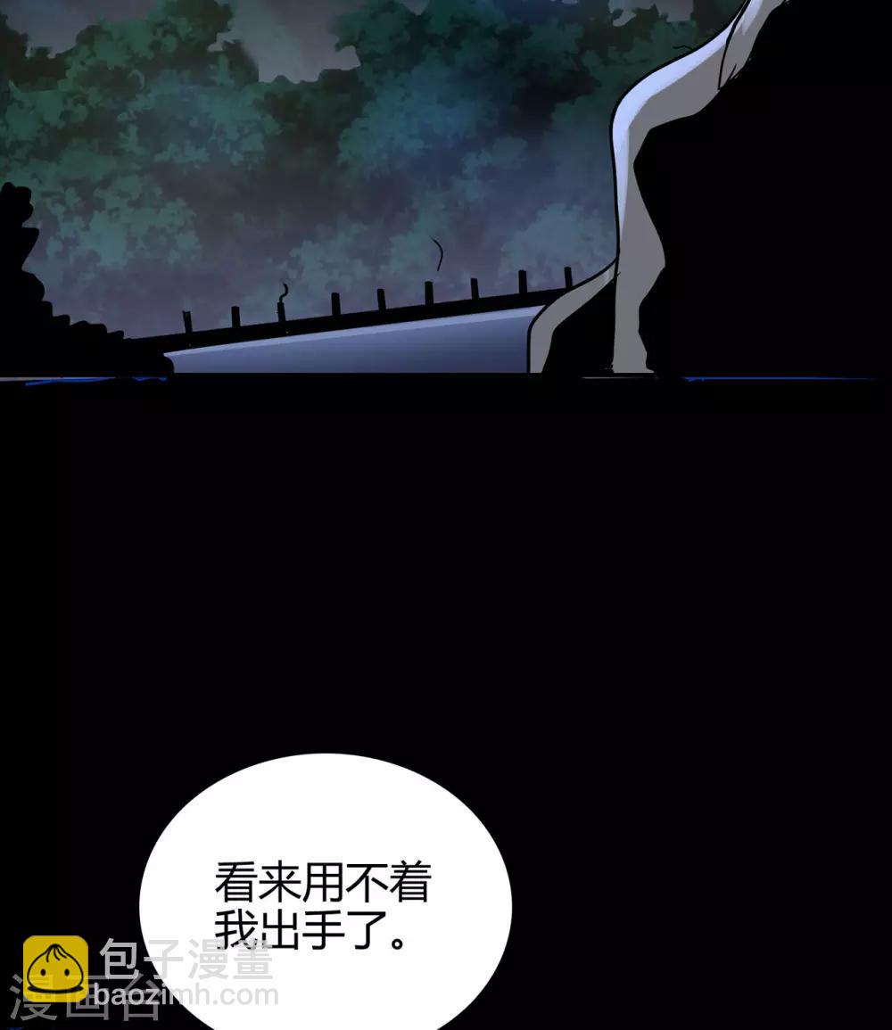 🍚修仙狂徒 第69话 骨灵门1 第5页