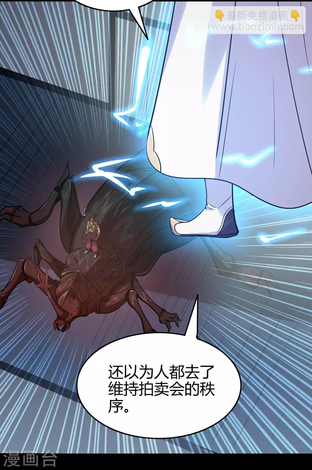 🍚修仙狂徒 第69话 骨灵门1 第6页