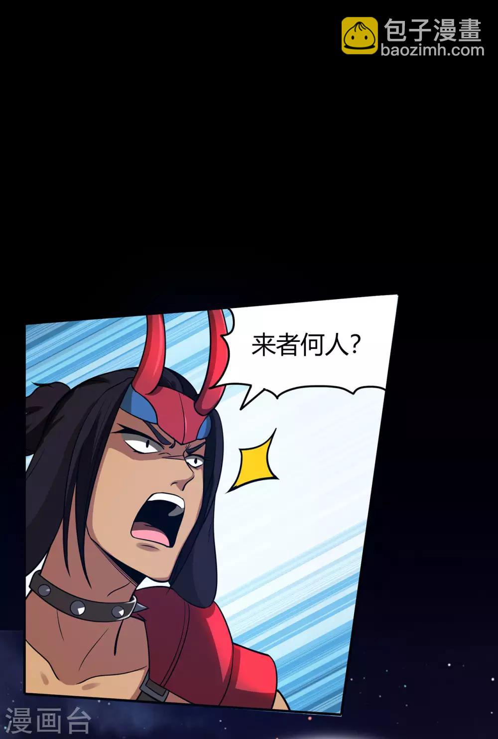 🍚修仙狂徒 第69话 骨灵门1 第7页