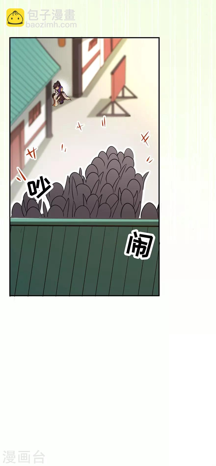 🍚修仙狂徒 第73话 来自绮罗香的诱惑 第15页