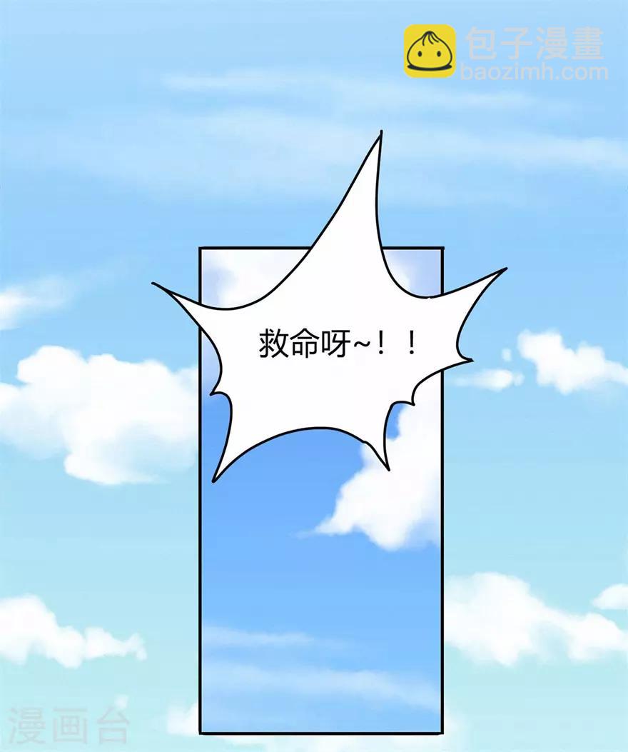 🍚修仙狂徒 第73话 来自绮罗香的诱惑 第30页
