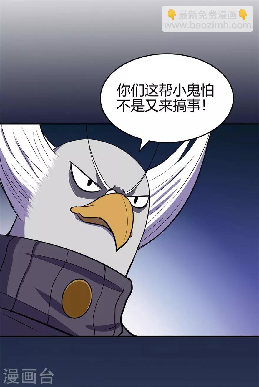 🍚修仙狂徒 第73话 来自绮罗香的诱惑 第38页