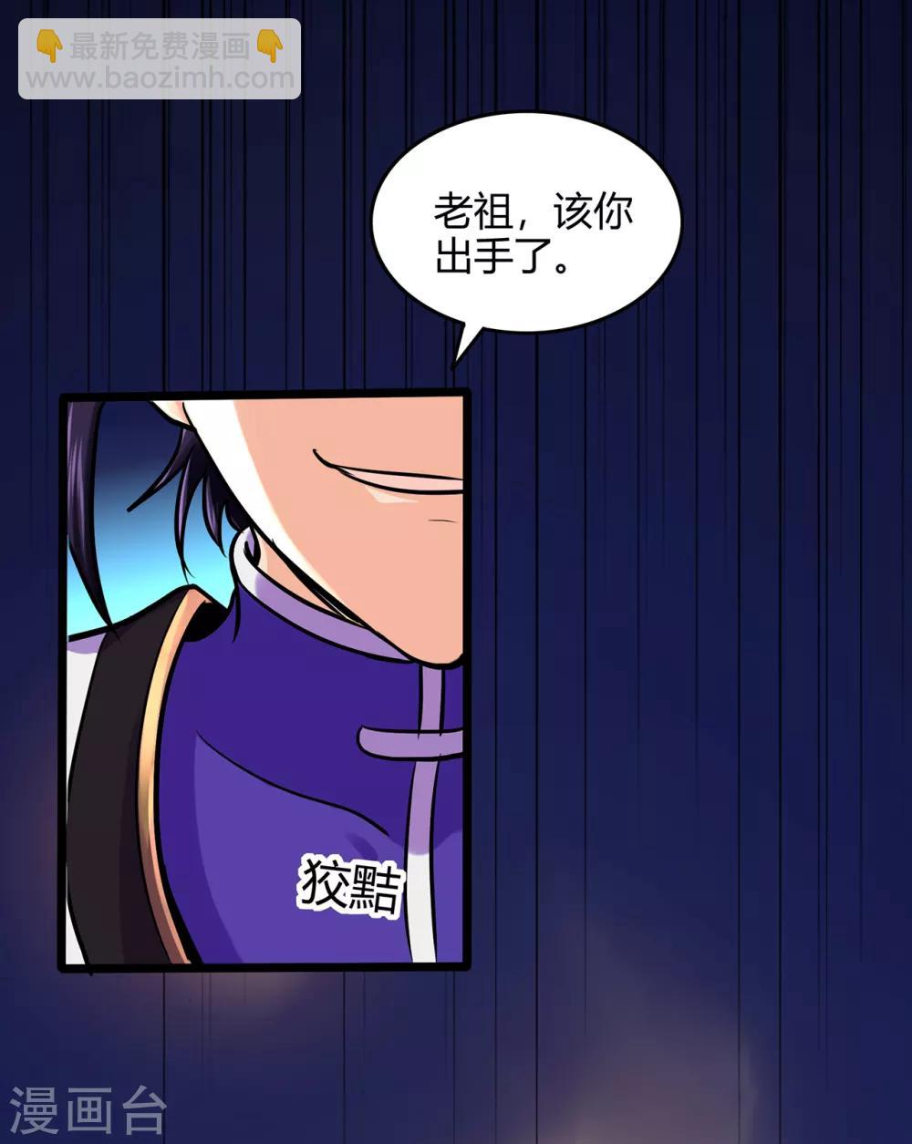 🍚修仙狂徒 第75话 比制符1 第12页