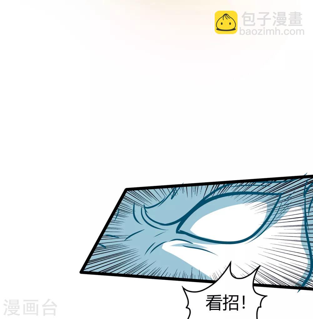 🍚修仙狂徒 第75话 比制符1 第15页