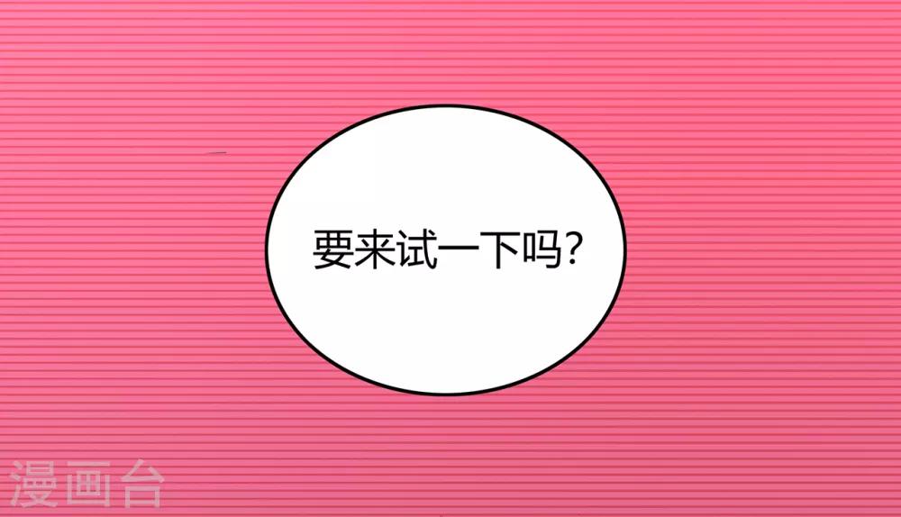 🍚修仙狂徒 第75话 比制符1 第21页