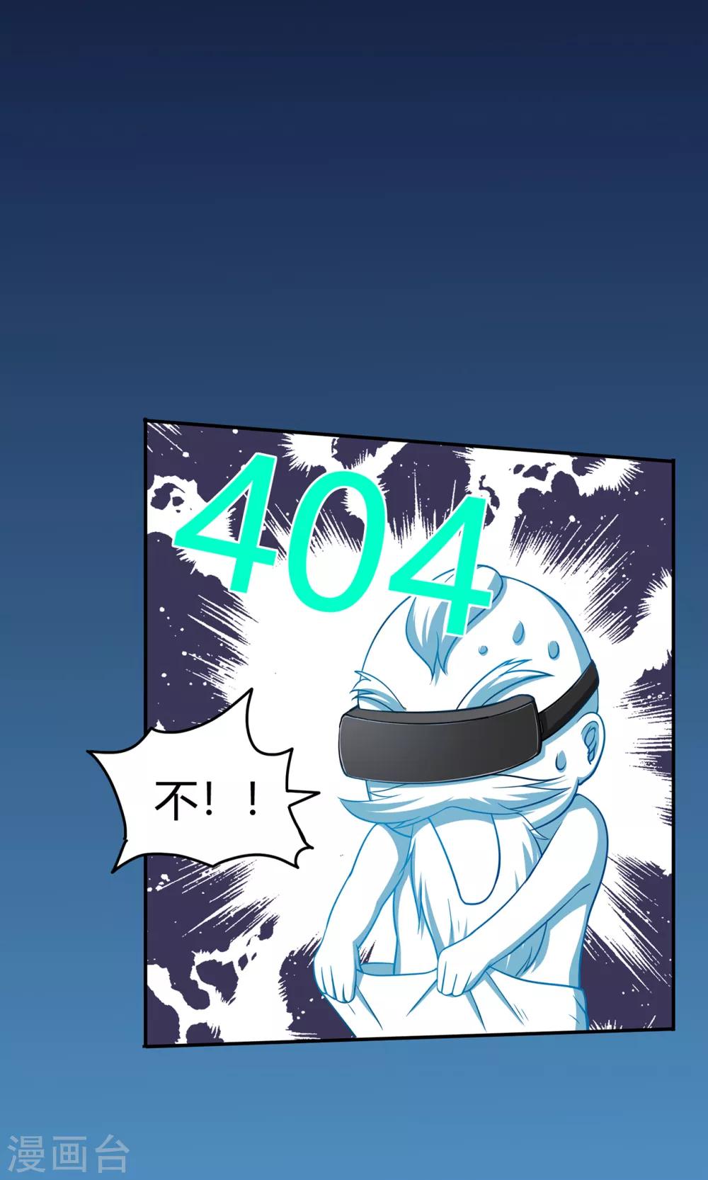 🍚修仙狂徒 第75话 比制符1 第24页