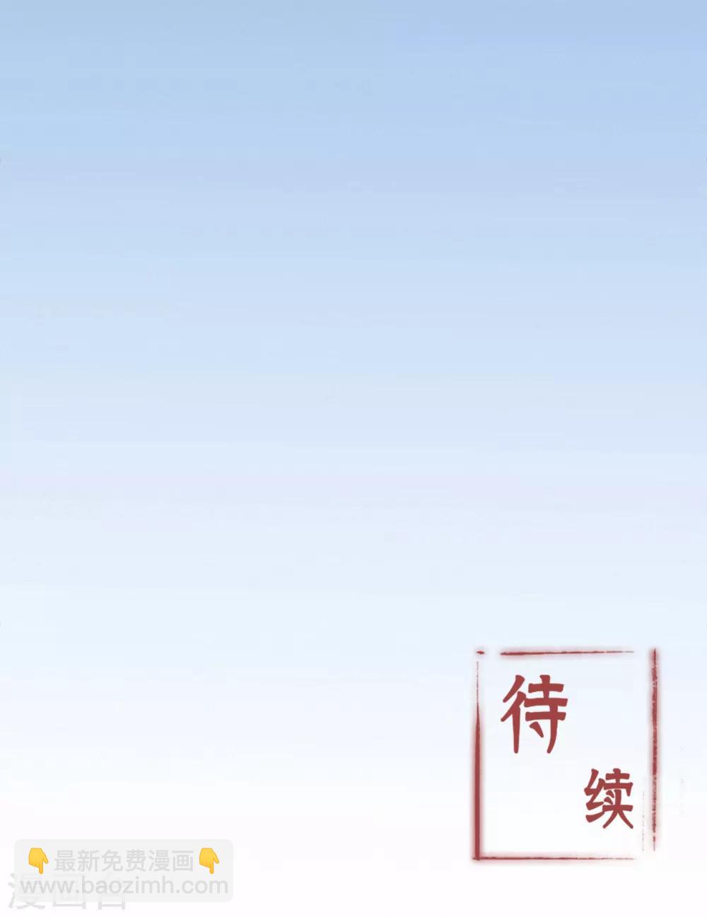 🍚修仙狂徒 第75话 比制符1 第31页