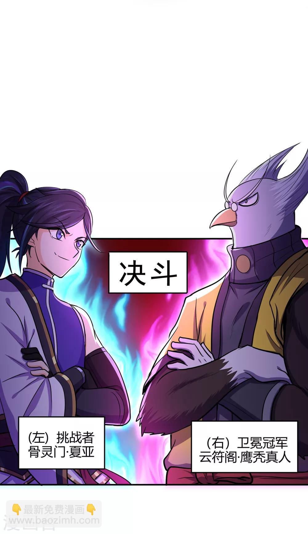 🍚修仙狂徒 第75话 比制符1 第5页