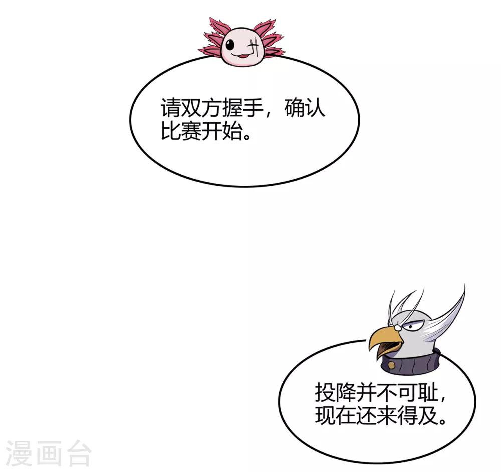 🍚修仙狂徒 第75话 比制符1 第7页
