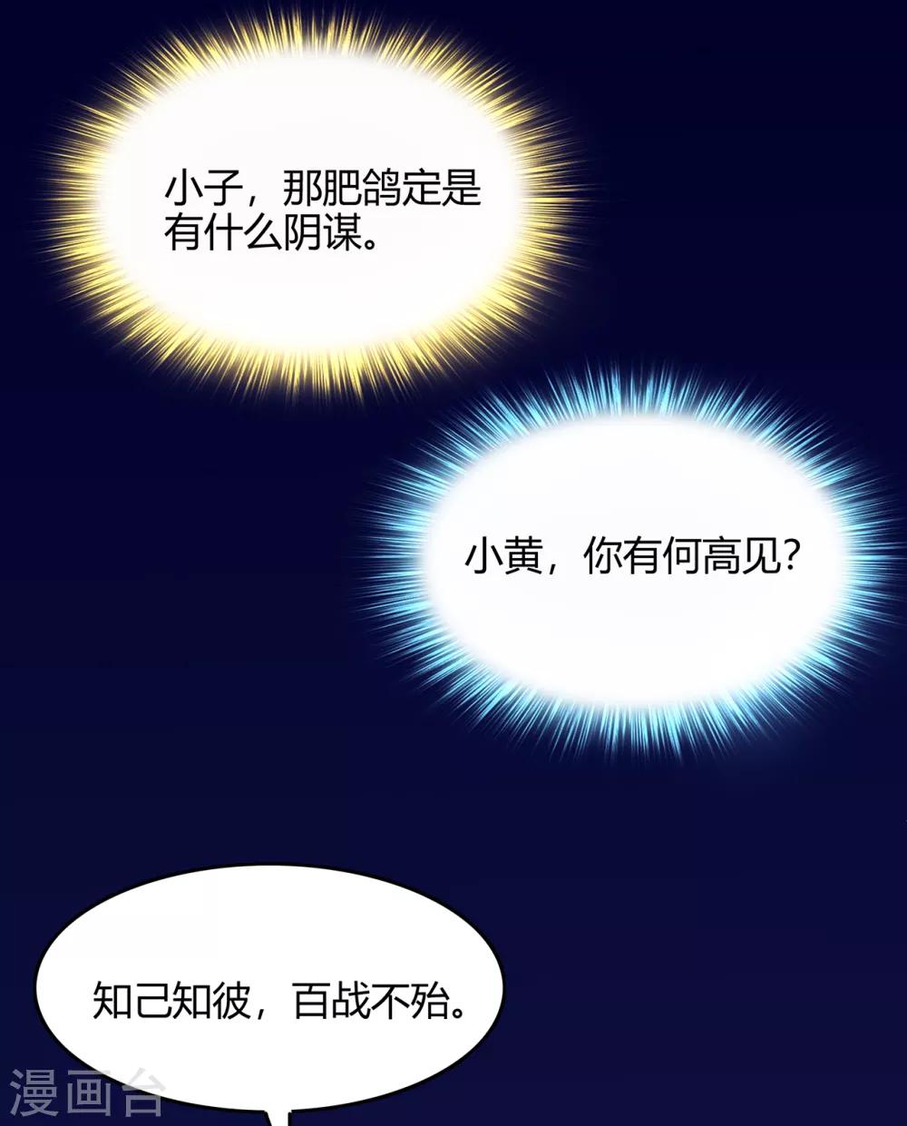 🍚修仙狂徒 第75话 比制符1 第9页