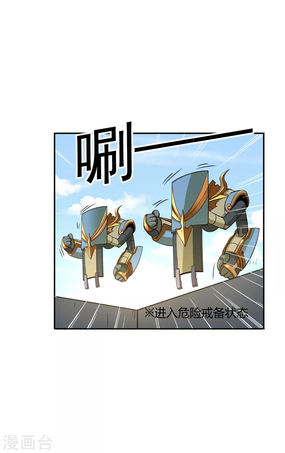 🍚修仙狂徒 第77话 解放·火焰魔 第12页