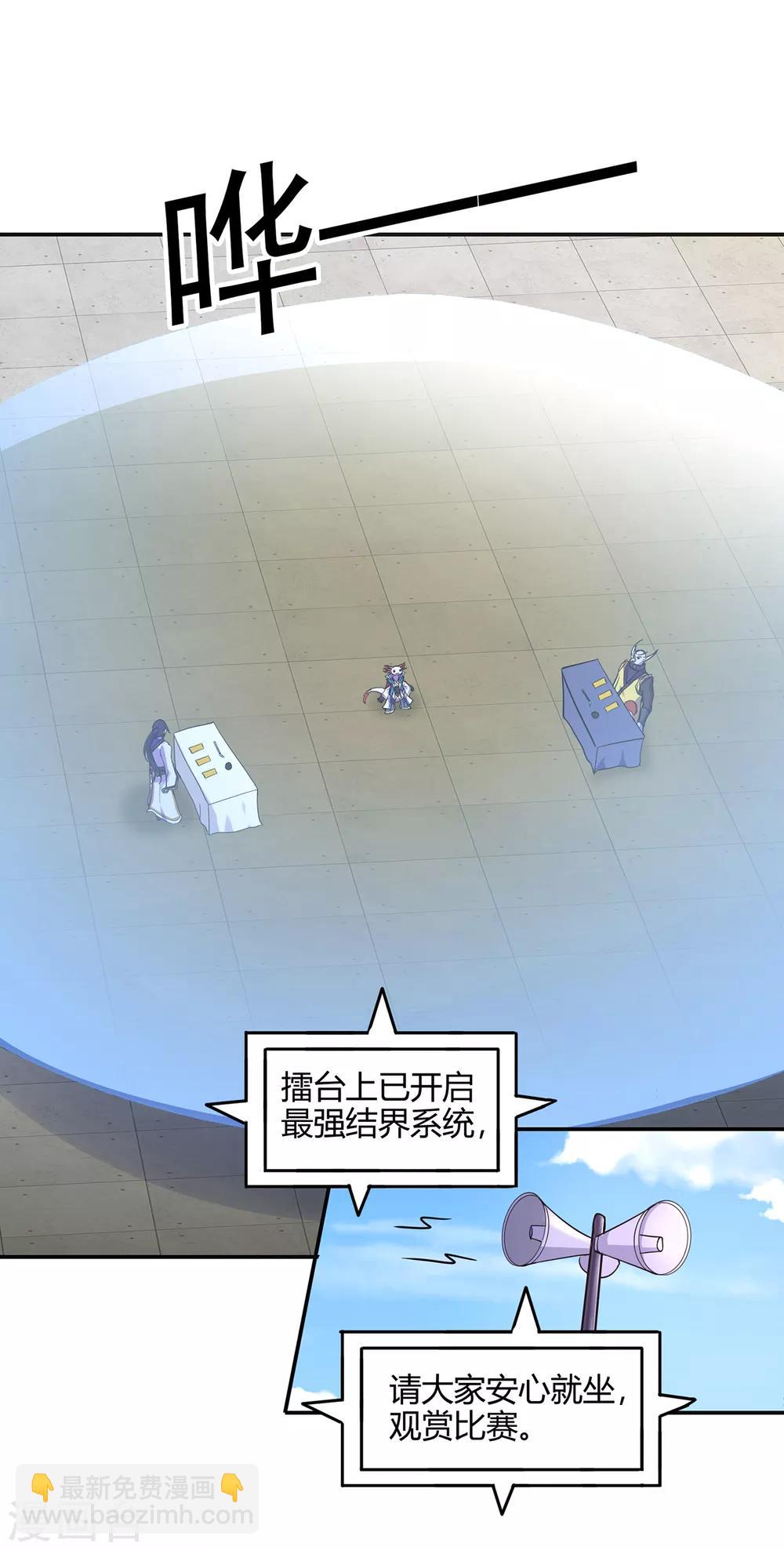 🍚修仙狂徒 第77话 解放·火焰魔 第13页