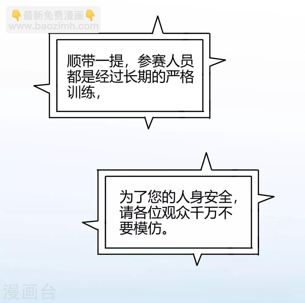🍚修仙狂徒 第77话 解放·火焰魔 第14页