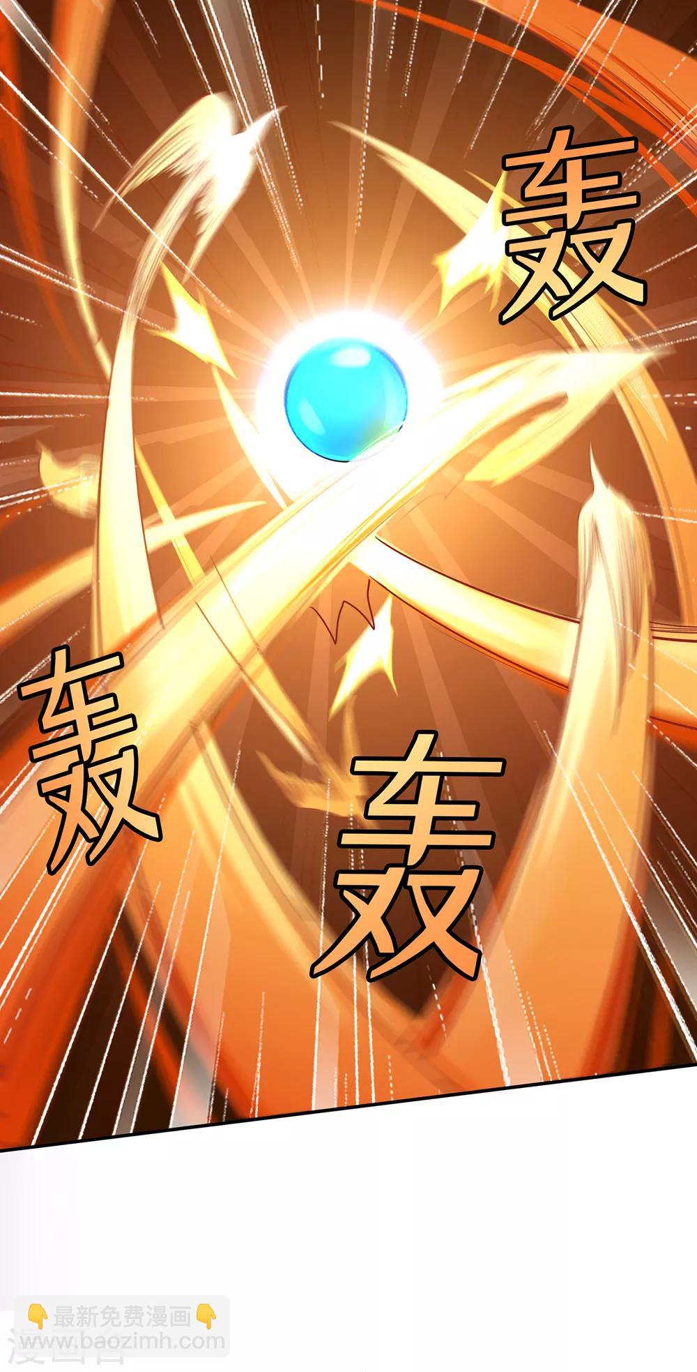 🍚修仙狂徒 第77话 解放·火焰魔 第20页