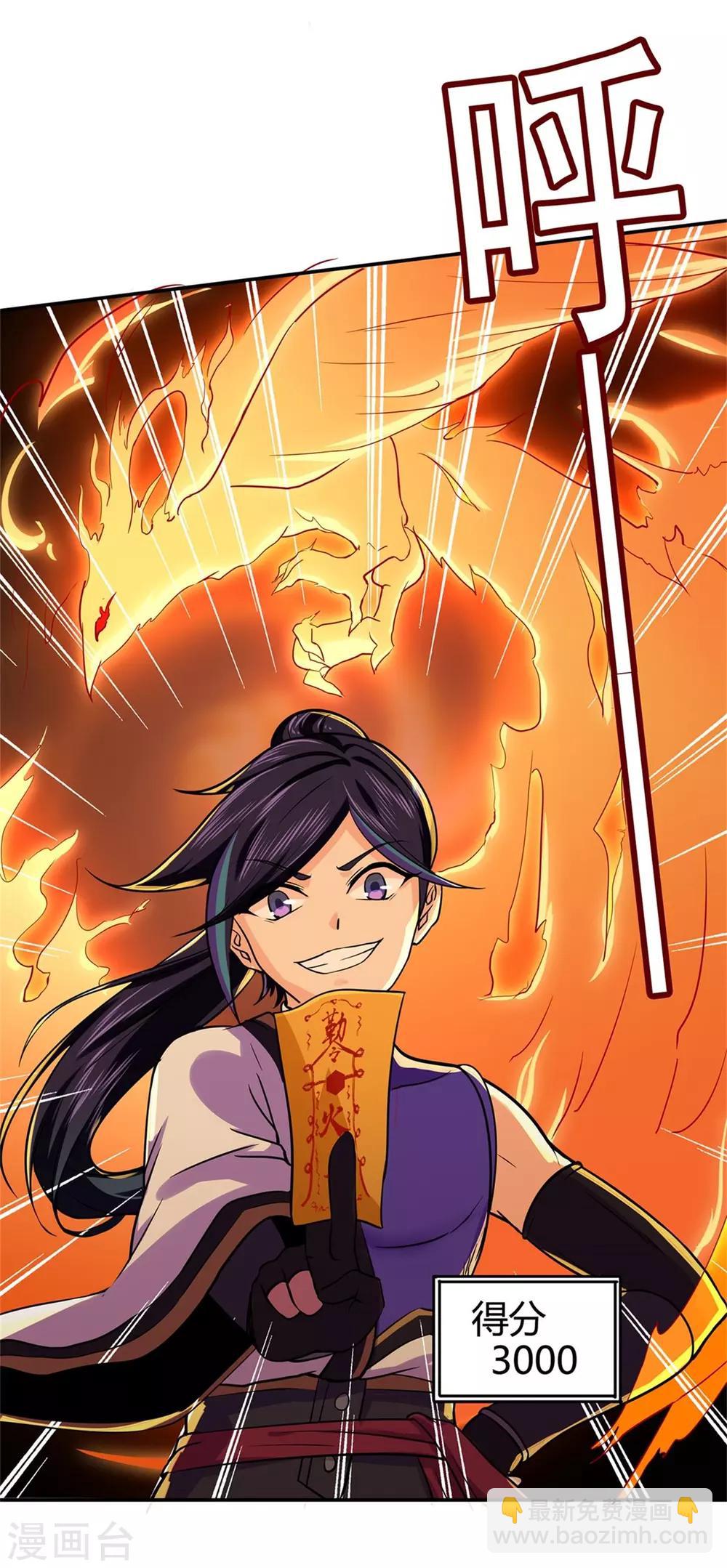 🍚修仙狂徒 第77话 解放·火焰魔 第21页