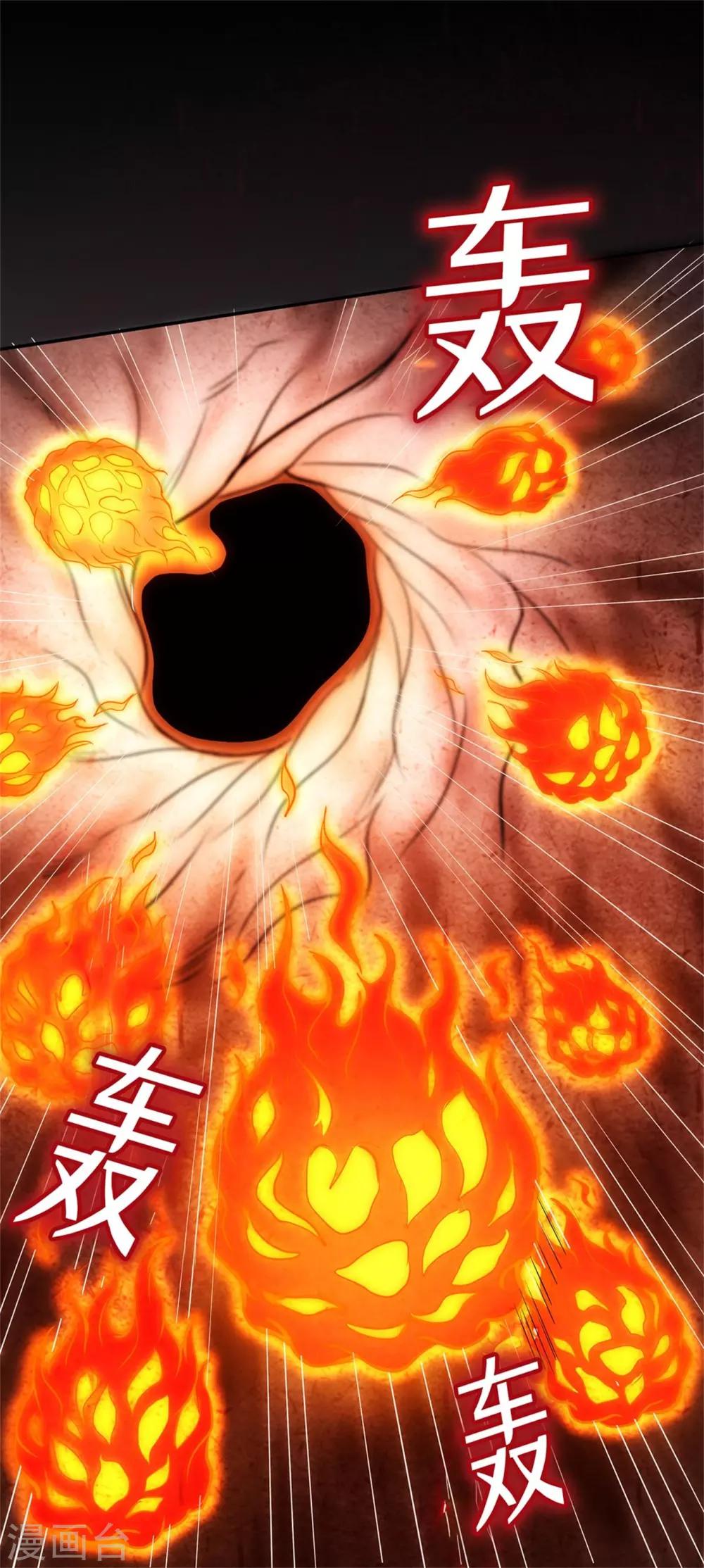 🍚修仙狂徒 第77话 解放·火焰魔 第41页