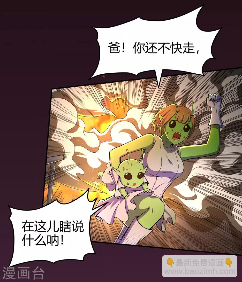 🍚修仙狂徒 第77话 解放·火焰魔 第44页