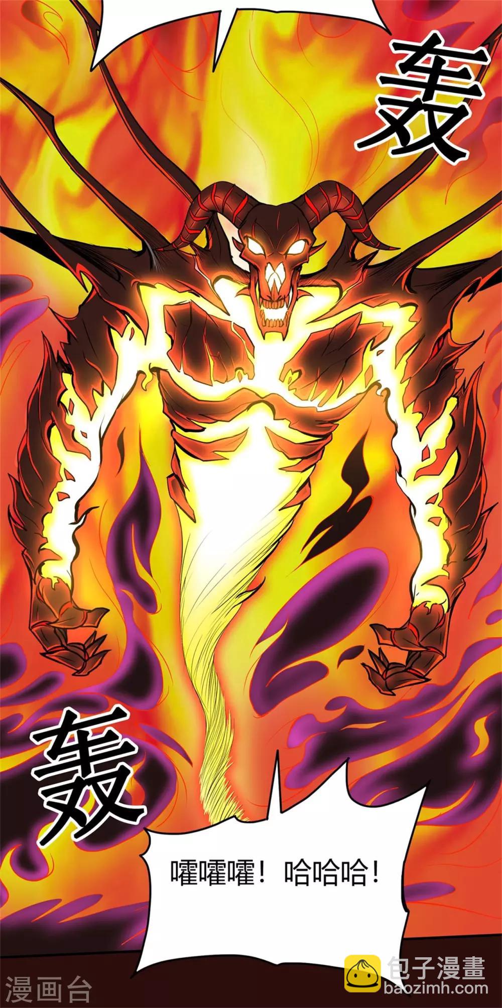 🍚修仙狂徒 第77话 解放·火焰魔 第46页