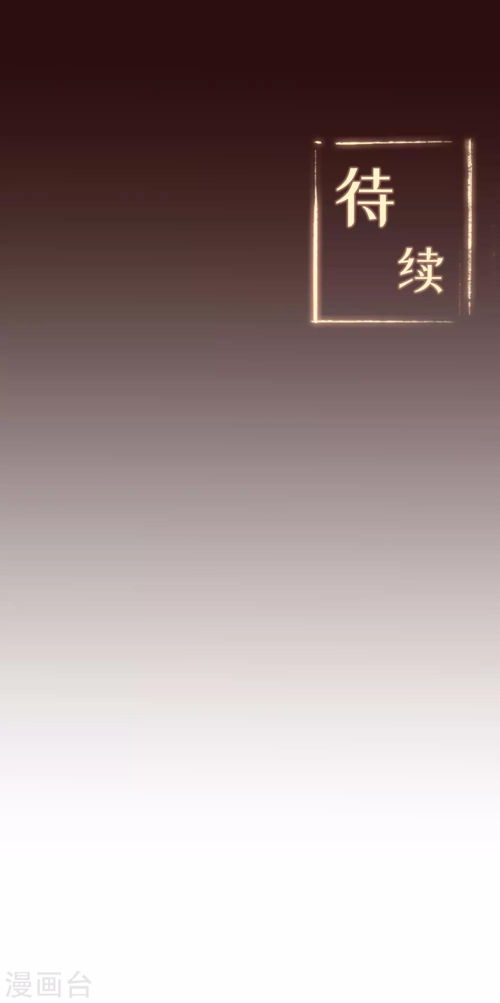 🍚修仙狂徒 第77话 解放·火焰魔 第47页