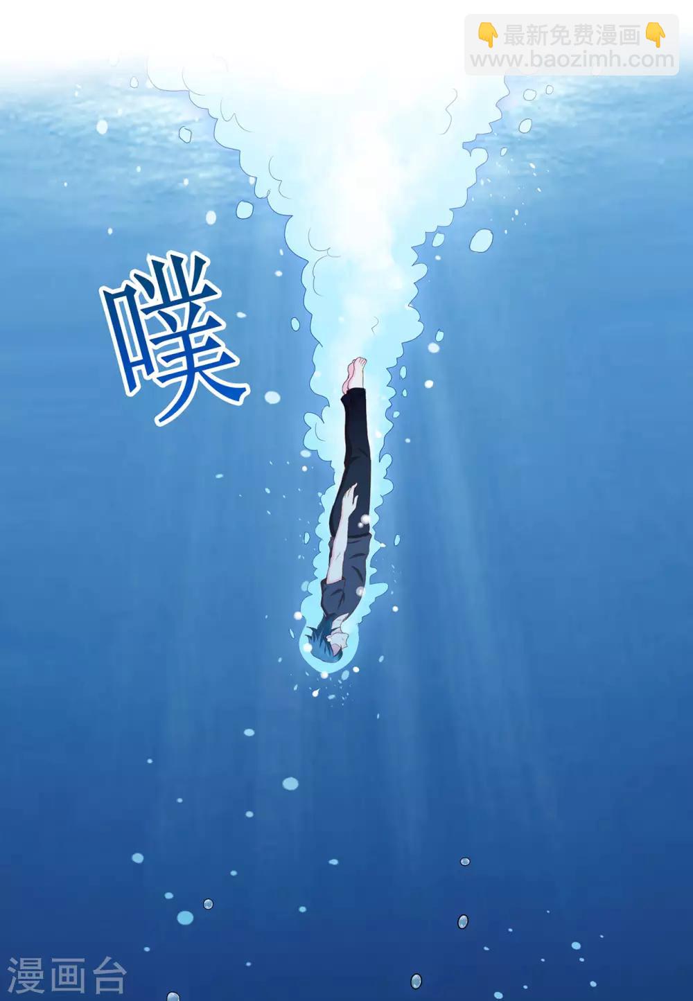 🍚修仙狂徒 第79话 水火葫芦2 第10页