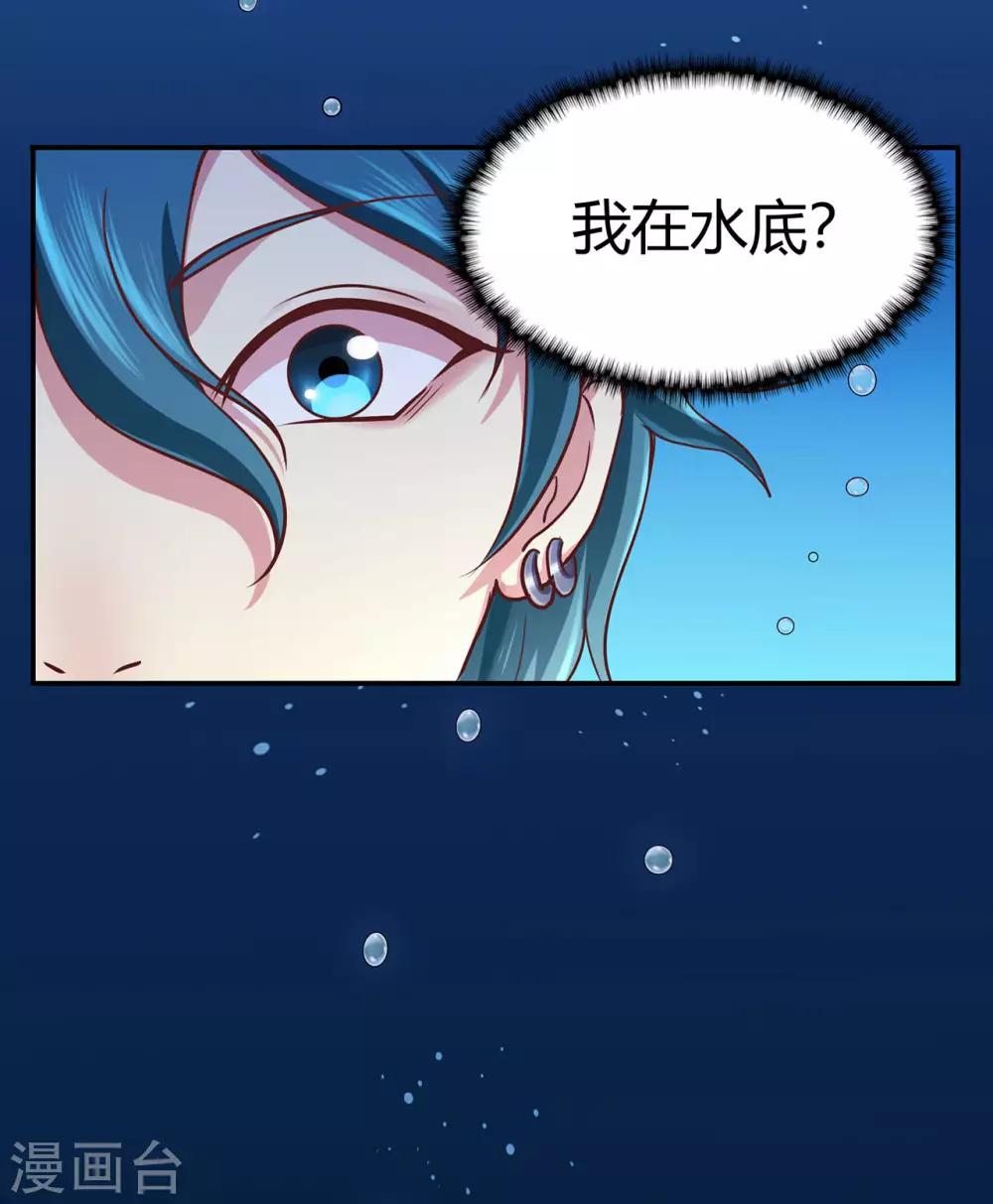 🍚修仙狂徒 第79话 水火葫芦2 第11页