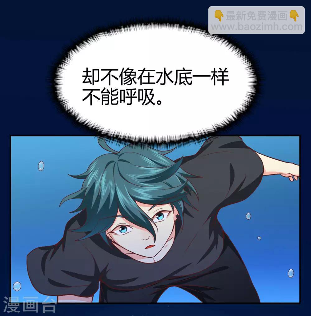 🍚修仙狂徒 第79话 水火葫芦2 第13页