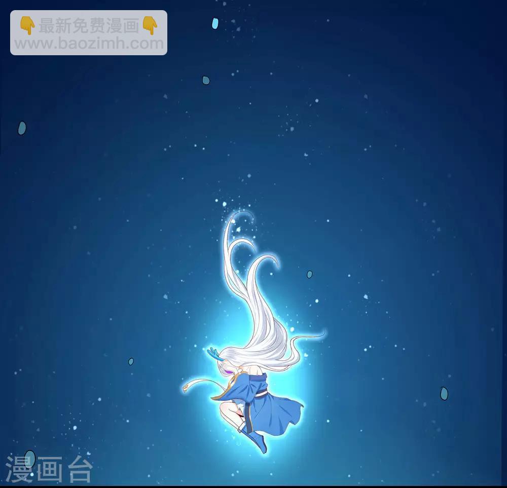 🍚修仙狂徒 第79话 水火葫芦2 第14页